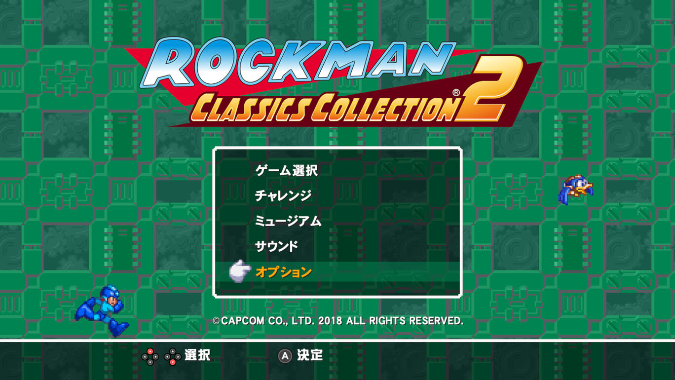 ロックマン クラシックス コレクション 2 ダウンロード版 My Nintendo Store マイニンテンドーストア