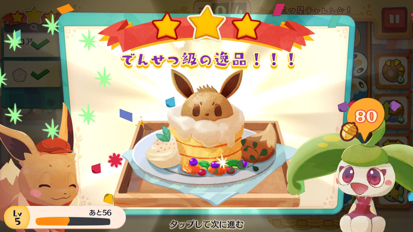 Pokemon Cafe Mix ようこそ ポケモンカフェ まぜまぜパズル ダウンロード版 My Nintendo Store マイニンテンドーストア Pokemon Cafe Mix ようこそ ポケモンカフェ まぜまぜパズル ダウンロード版 My Nintendo Store マイニンテンドーストア