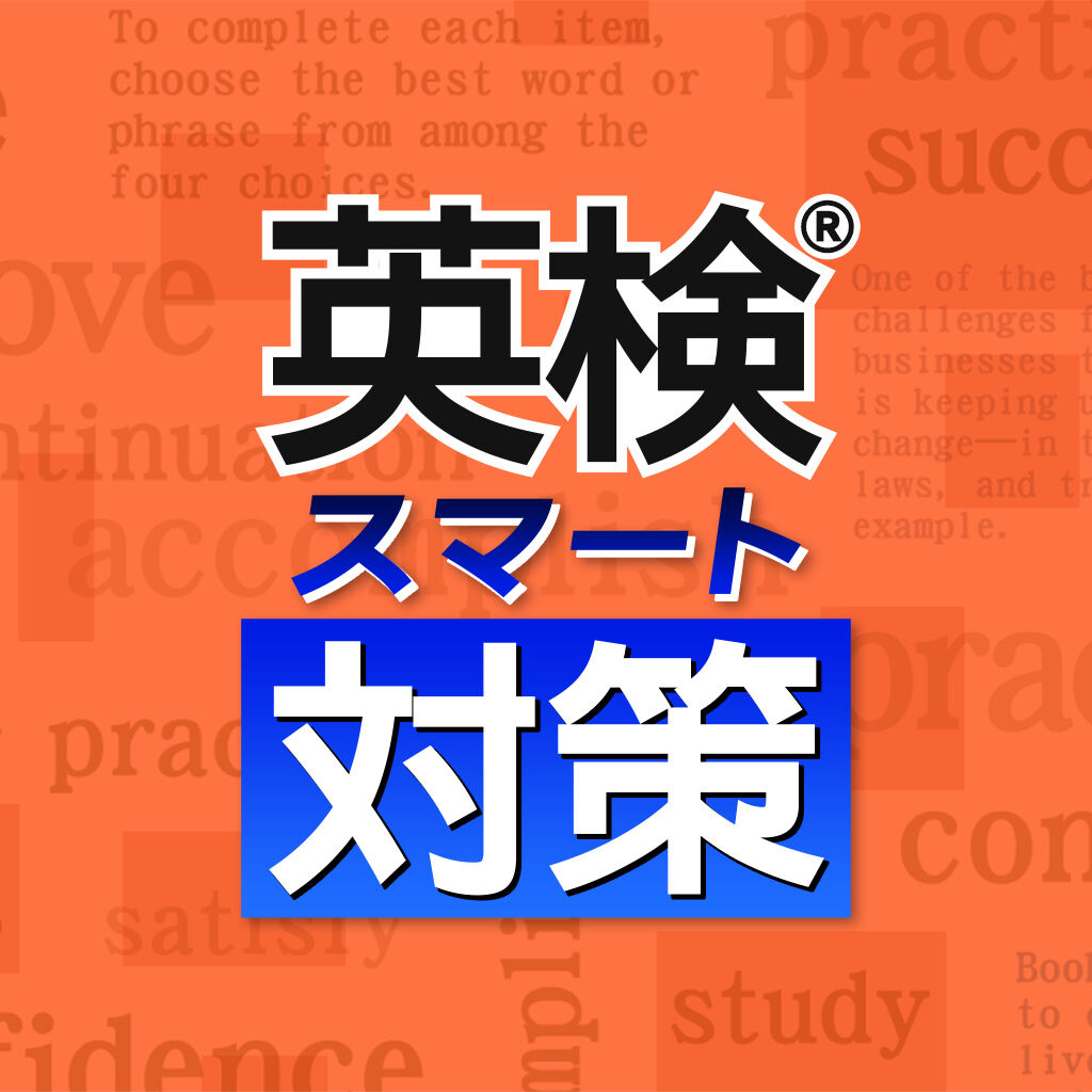英検スマート対策 Switch - 家庭用ゲームソフト