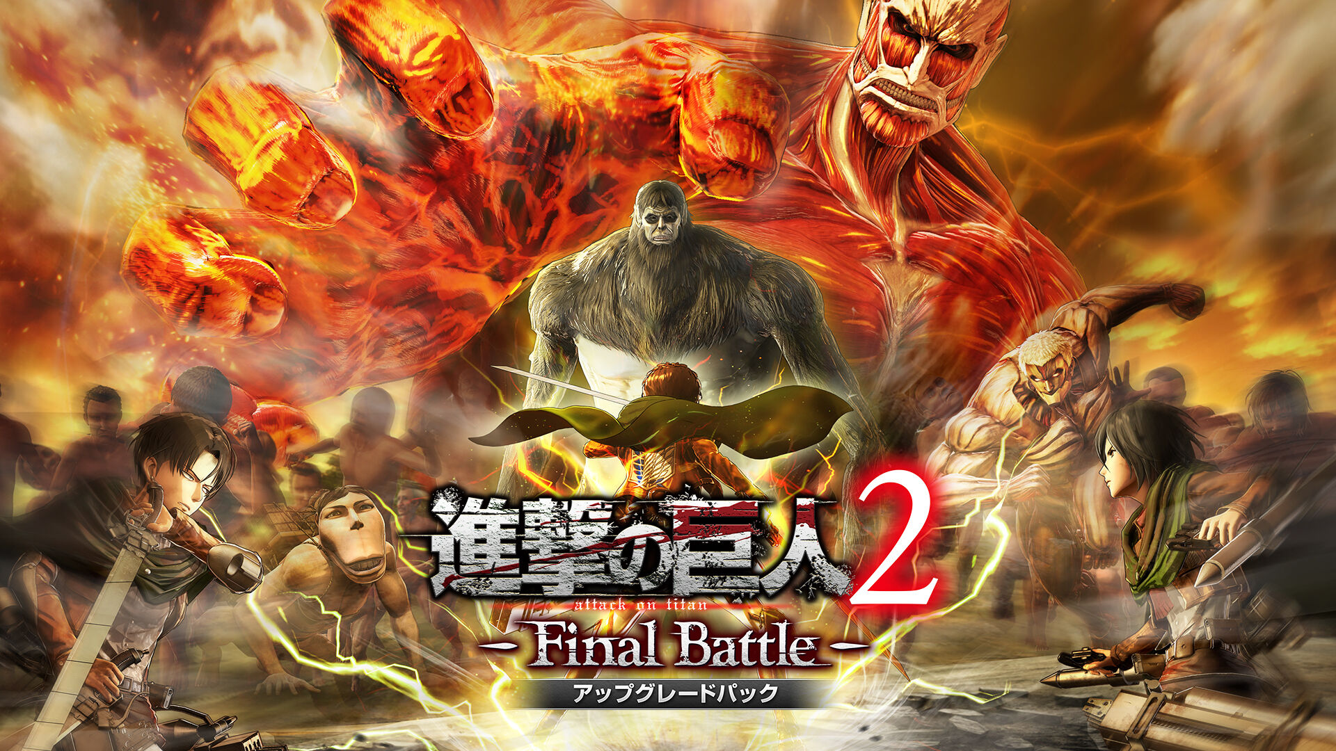 switch ソフト　進撃の巨人2 - Final Battle -