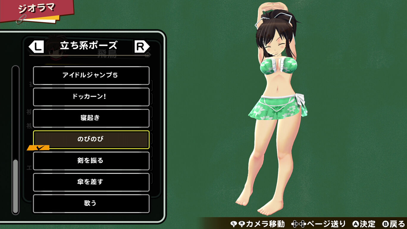 新作ジオラマポーズセット 第2弾 My Nintendo Store マイニンテンドーストア