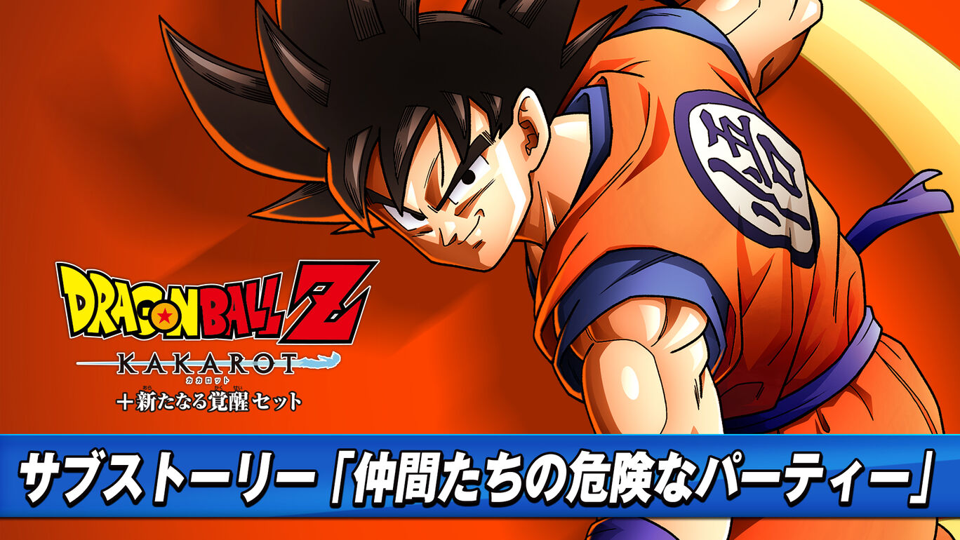 サブストーリー 仲間たちの危険なパーティー My Nintendo Store マイニンテンドーストア サブストーリー 仲間たちの危険なパーティー My Nintendo Store マイニンテンドーストア