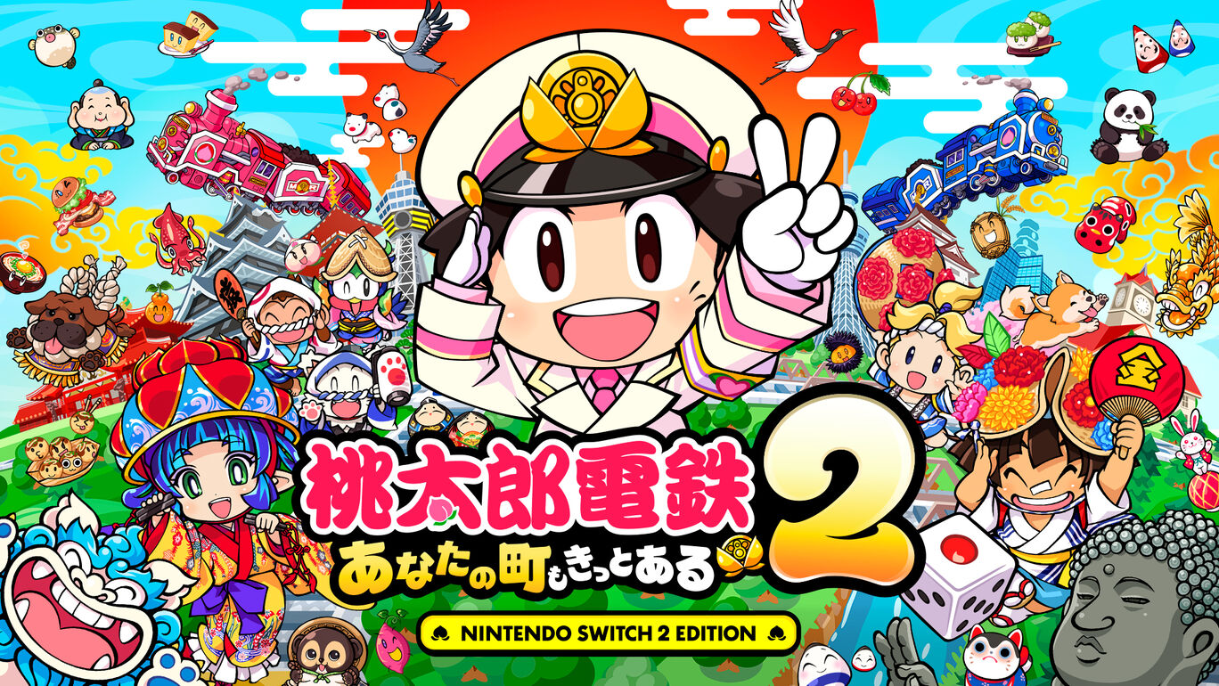 桃太郎電鉄２ ～あなたの町も きっとある～ Nintendo Switch 2 Edition アップグレードパス