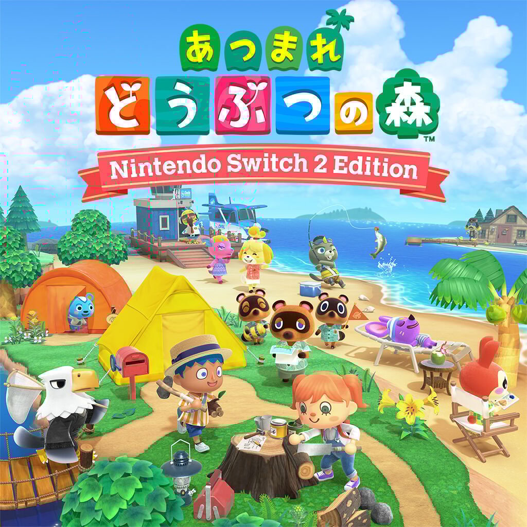 Nintendo Switch  ダウンロード版どうぶつの森有り あつまれ どうぶつの森 【Switchソフト ダウンロード版】 任天堂