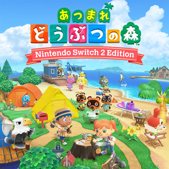 あつまれ どうぶつの森 Nintendo Switch 2 Edition