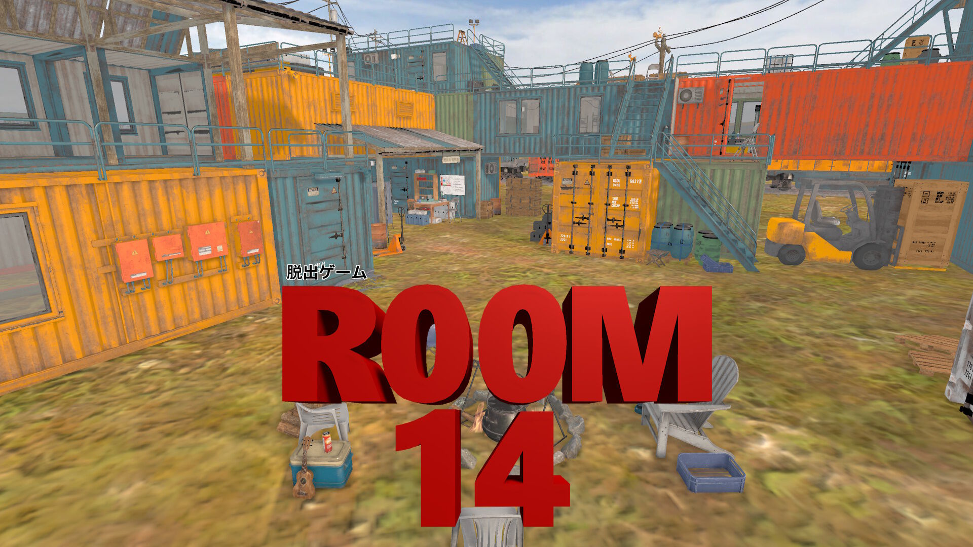 脱出ゲーム R00M14