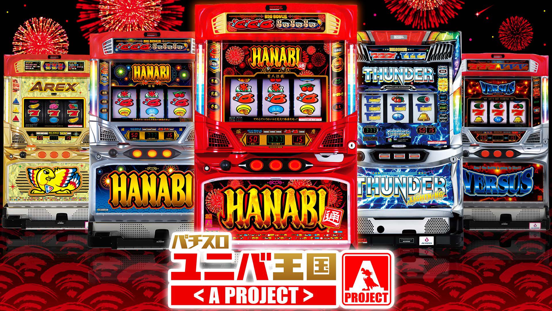 パチスロ小冊子HANABI通 ACROSS - 通販 - pinehotel.info