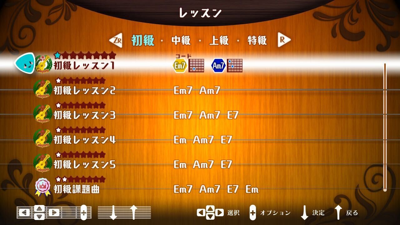 GUITAR LIFE -LESSON 1- screenshot