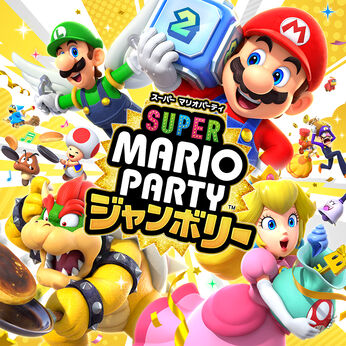 パーティー ゲーム | My Nintendo Store（マイニンテンドーストア）