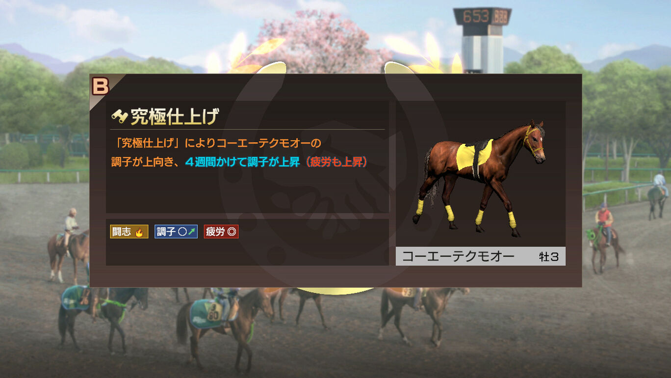 Winning Post 9 ダウンロード版 My Nintendo Store マイニンテンドーストア