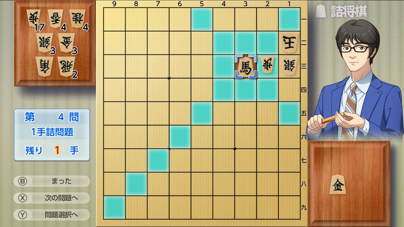 遊んで将棋が強くなる 銀星将棋dx2 ダウンロード版 My Nintendo Store マイニンテンドーストア