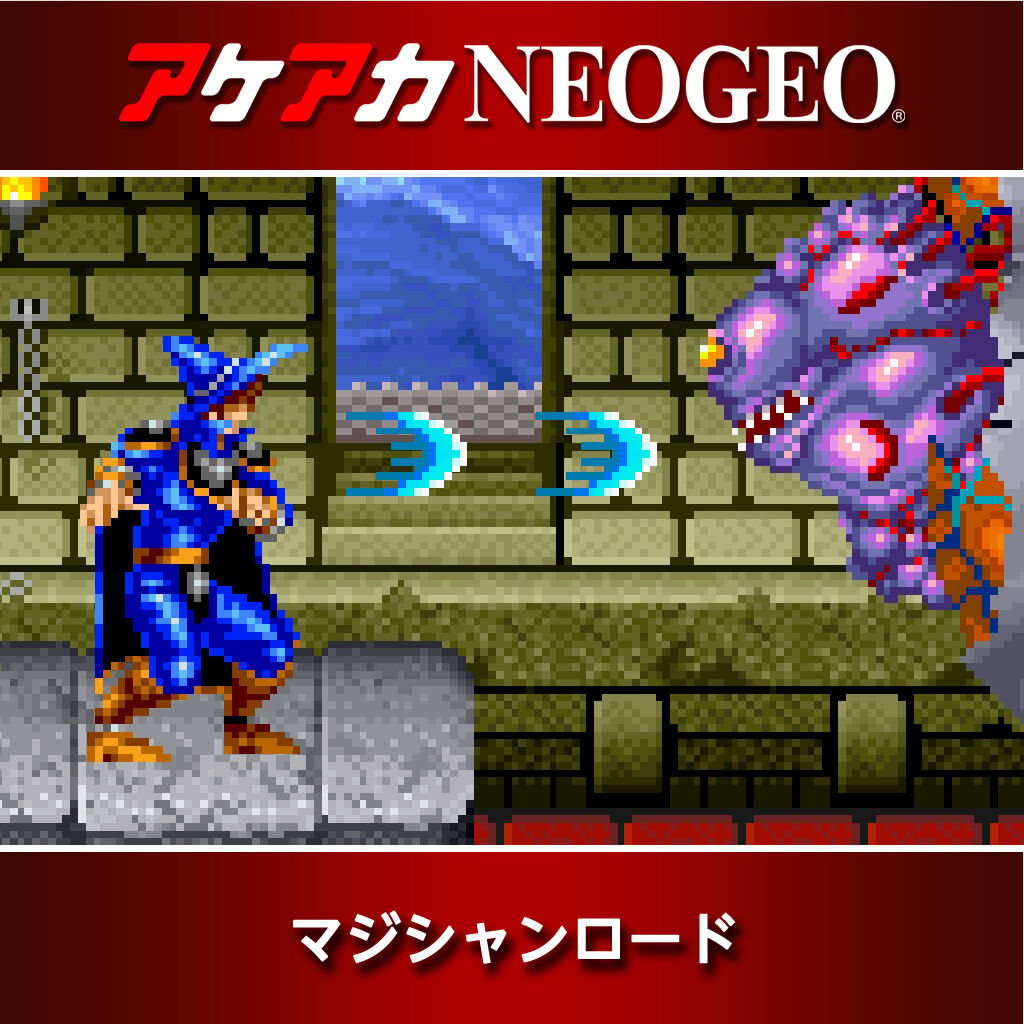 アケアカNEOGEO マジシャンロード ダウンロード版 | My Nintendo Store