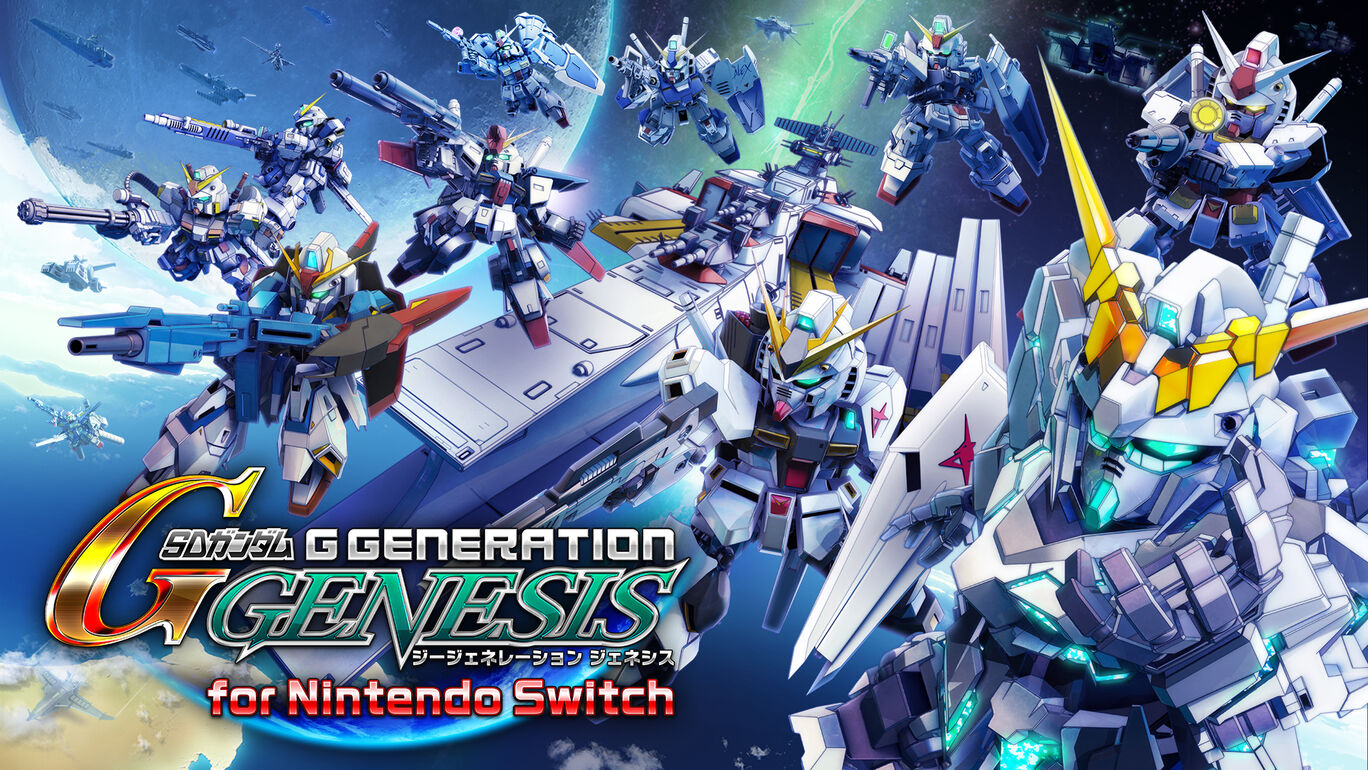 Sdガンダム ジージェネレーション ジェネシス For Nintendo Switch ダウンロード版 My Nintendo Store マイニンテンドーストア
