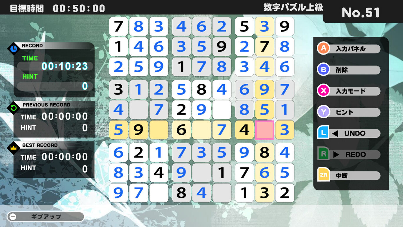 The 数字パズル ダウンロード版 My Nintendo Store マイニンテンドーストア