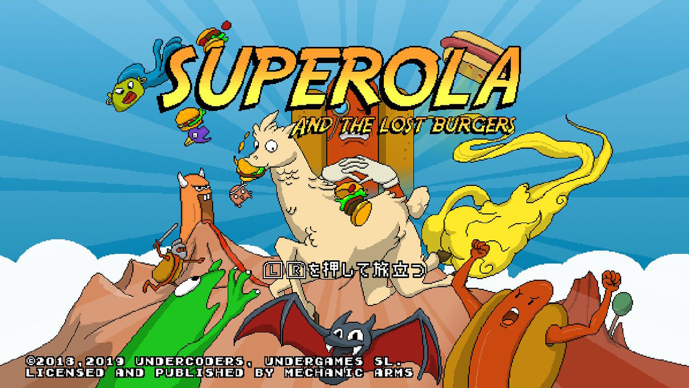Superola (スーパーオーラ) and the Lost Burgers