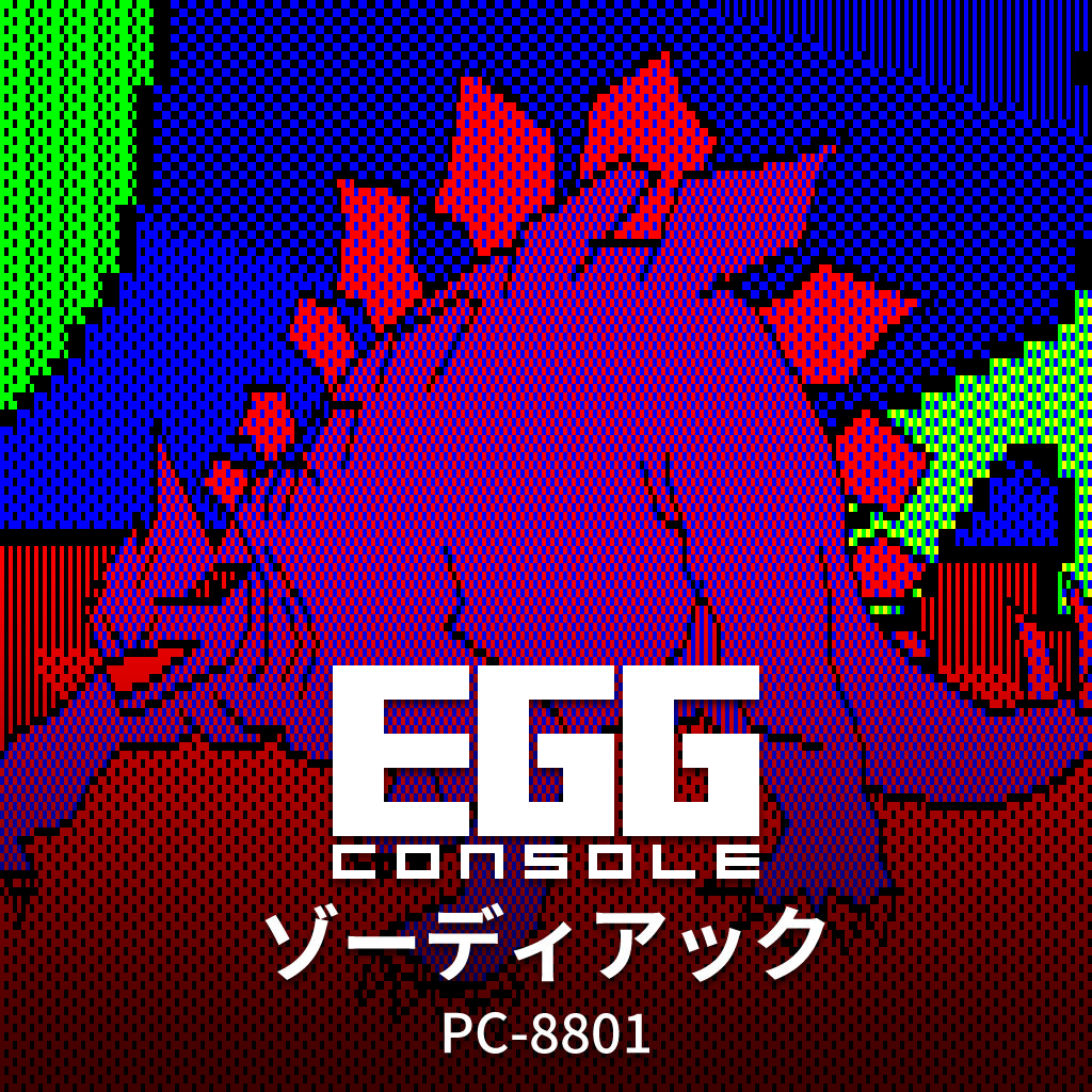 EGGコンソール ザナドゥ PC-8801mkIISR | Nintendo Store