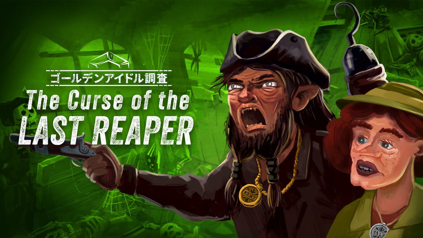 ゴールデン・アイドル調査：最後の死神の呪い