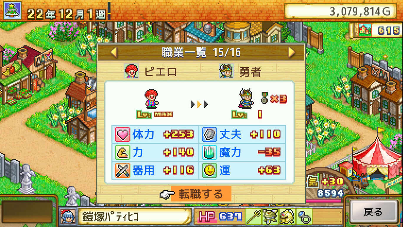 冒険ダンジョン村