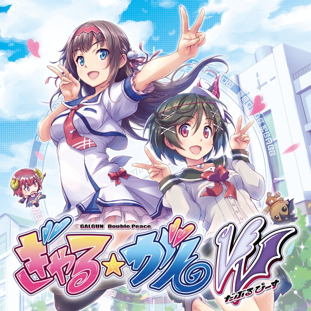 ぎゃる☆がん だぶるぴーす ＜限定版＞ - PS Vita（ヴィータ）