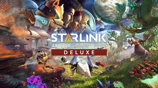 スターリンク バトル フォー アトラス スタンダードエディション ダウンロード版 My Nintendo Store マイニンテンドーストア