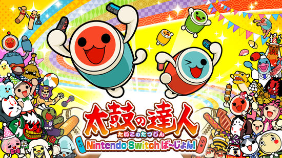 太鼓の達人 Nintendo Switchば じょん ダウンロード版 My Nintendo Store マイニンテンドーストア