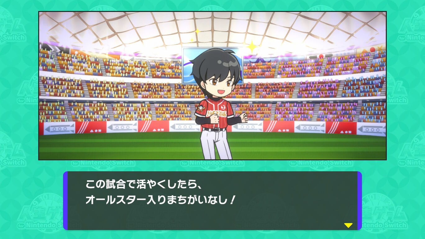 人生ゲーム for Nintendo Switch ダウンロード版 | My Nintendo Store  