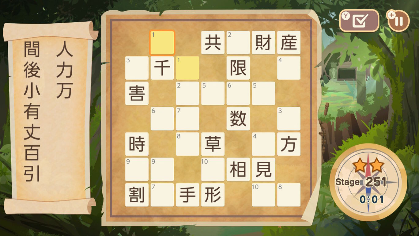 漢字ナンクロ1000 ダウンロード版 My Nintendo Store マイニンテンドーストア