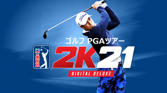 『ゴルフ PGAツアー 2K21』デジタル デラックス