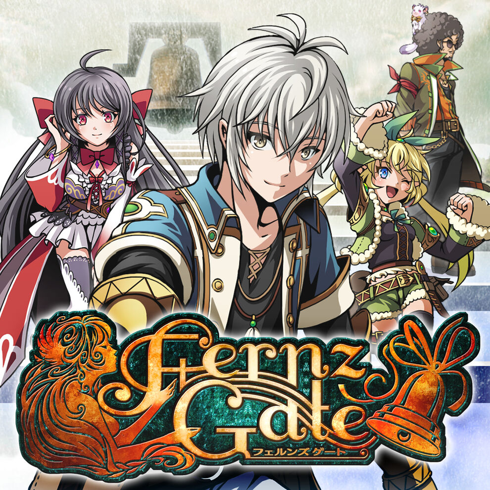 フェルンズゲート ダウンロード版 My Nintendo Store マイニンテンドーストア