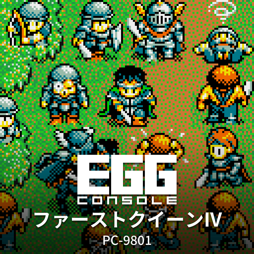 EGGコンソール ワンダラーズ フロム イース PC-8801mkIISR | Nintendo