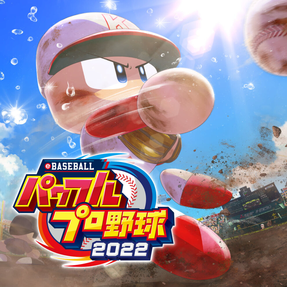 Ebaseballパワフルプロ野球22 ダウンロード版 My Nintendo Store マイニンテンドーストア