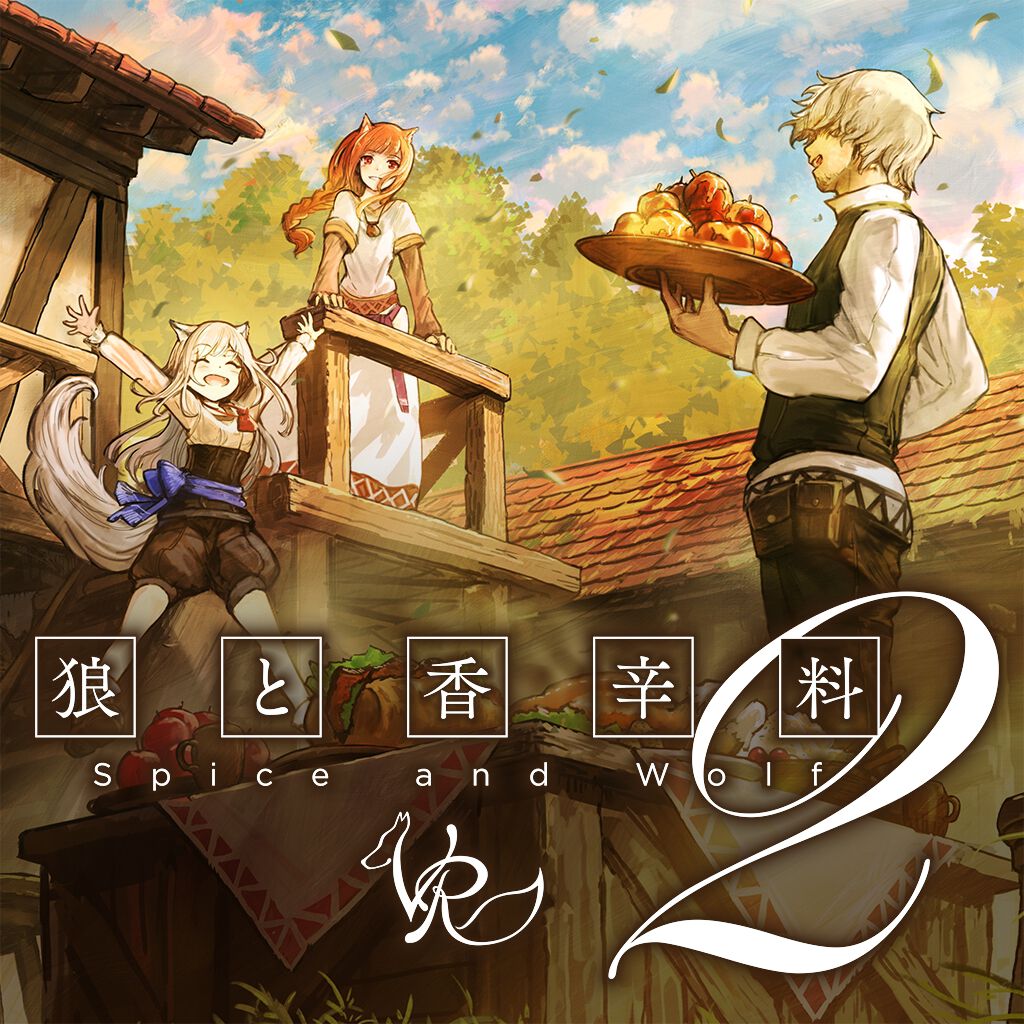 狼と香辛料VR2 | My Nintendo Store（マイニンテンドーストア）