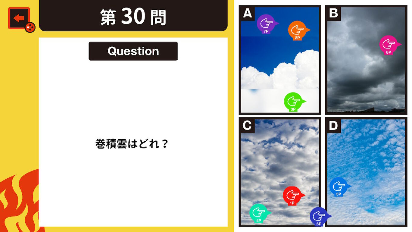 みんなでバトル！8P常識力テストーみんなで遊べる格付け4択学習教養対戦クイズー