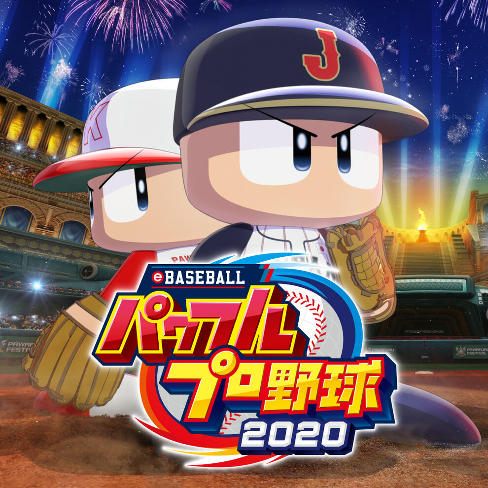 Ebaseballパワフルプロ野球 ダウンロード版 My Nintendo Store マイニンテンドーストア