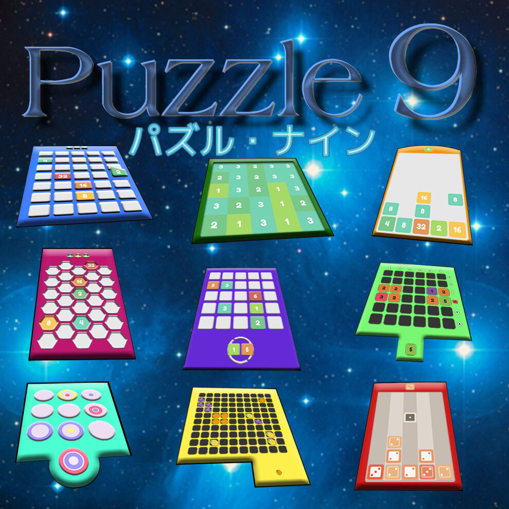 Puzzle 9 パズル ナイン ダウンロード版 My Nintendo Store マイニンテンドーストア