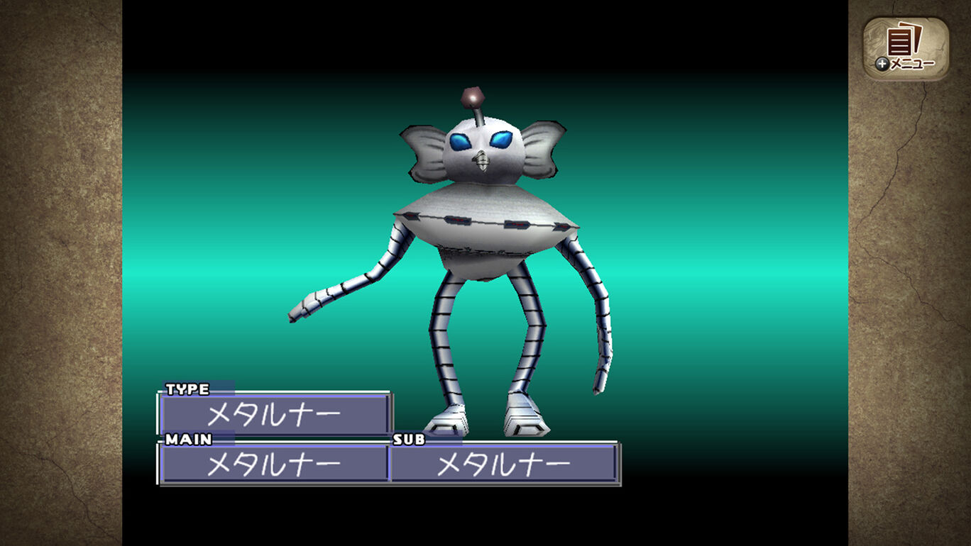 モンスターファーム２ ダウンロード版 My Nintendo Store マイニンテンドーストア