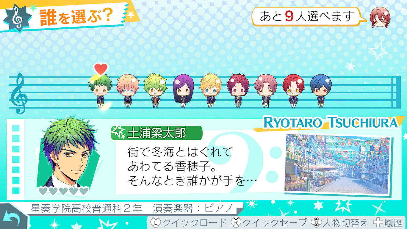 金色のコルダ オクターヴ ダウンロード版 My Nintendo Store マイニンテンドーストア