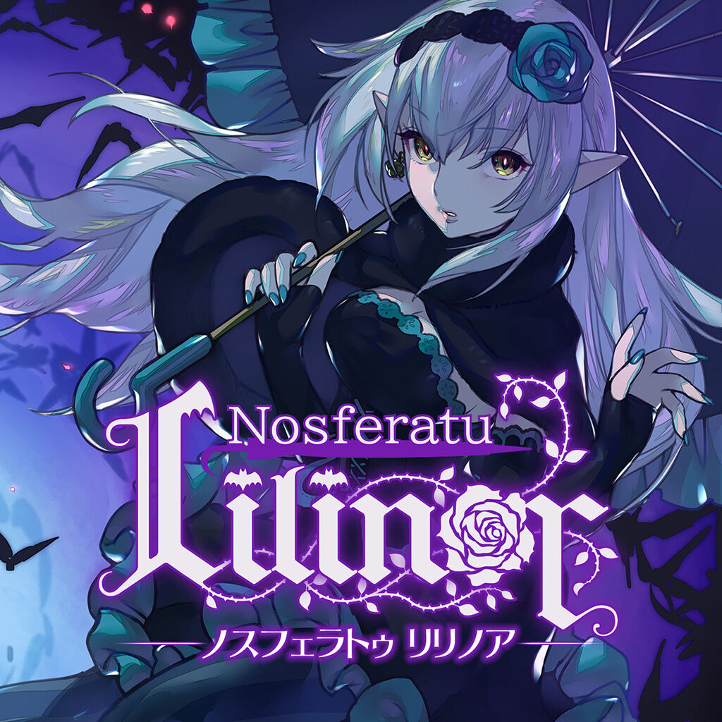 Nosferatu Lilinor（ノスフェラトゥ リリノア） ダウンロード版 | My