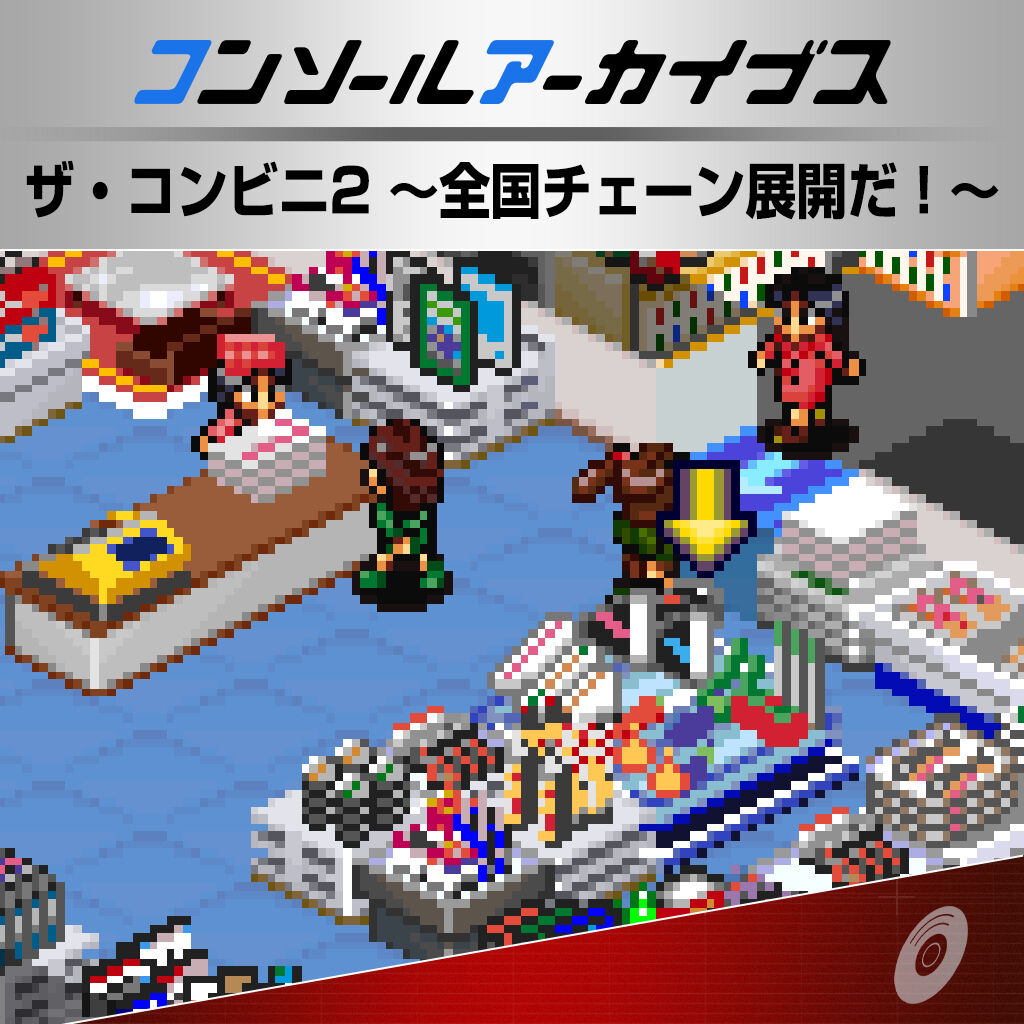 アーケードアーカイブス 熱血硬派くにおくん | Nintendo Store