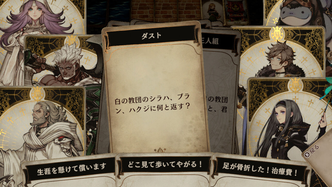 Voice Of Cards ドラゴンの島 ダウンロード版 My Nintendo Store マイニンテンドーストア