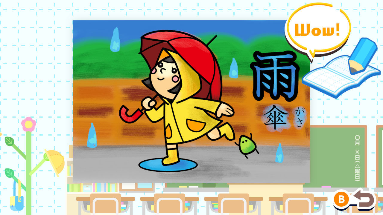 ぬりえであそぼう かたちでおぼえる１年生でならう漢字 screenshot