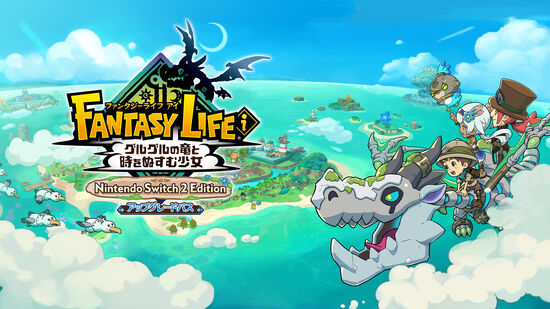 ファンタジーライフ | My Nintendo Store（マイニンテンドーストア）
