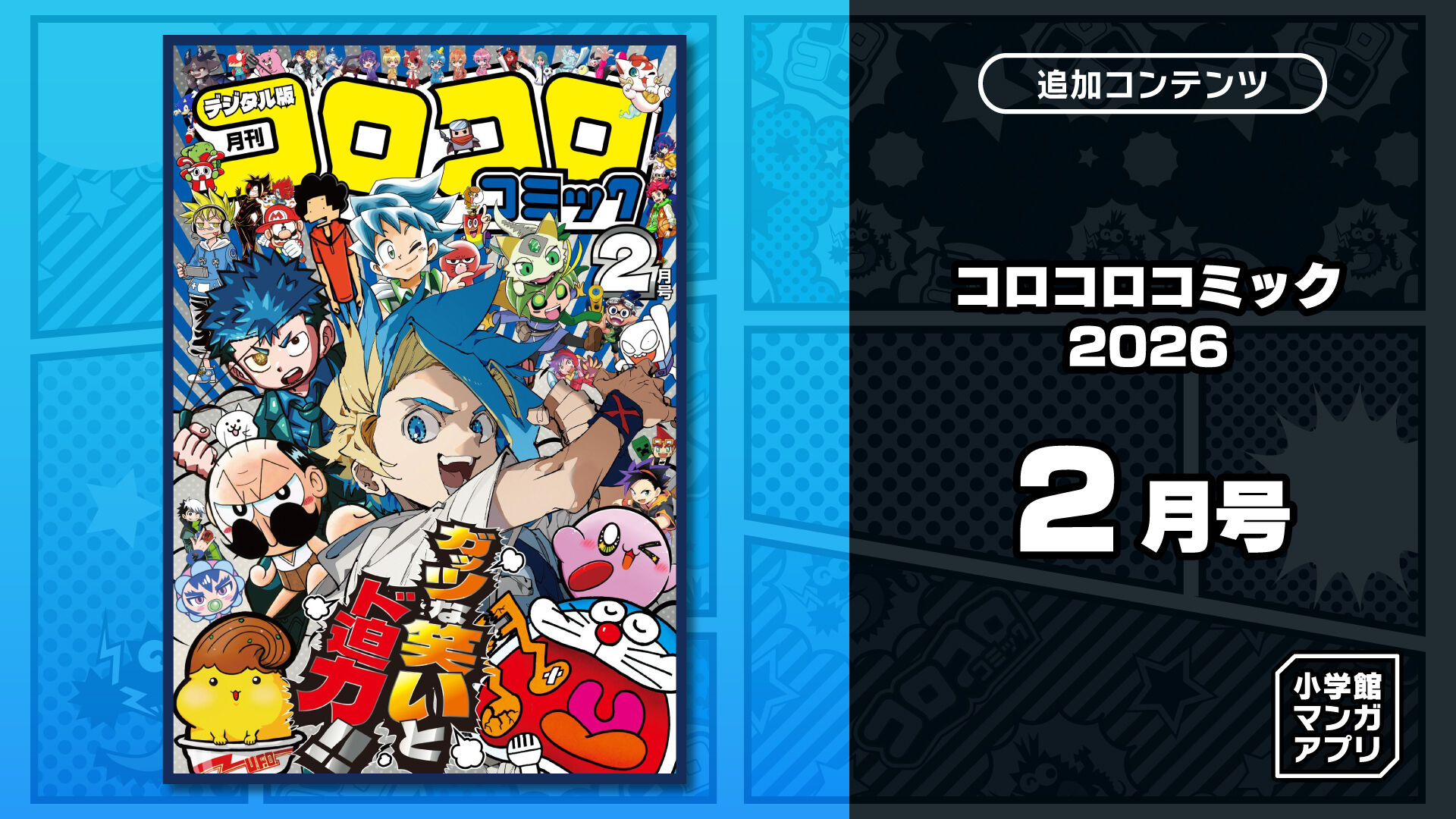 スプラトゥーン2 | My Nintendo Store（マイニンテンドーストア）