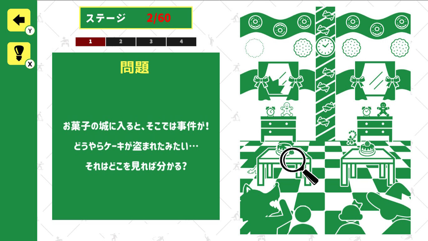 探せ 非常口のピクトさん ーみんなで遊べる簡単絵探しイラストクイズ脳トレゲーム ダウンロード版 My Nintendo Store マイニンテンドーストア