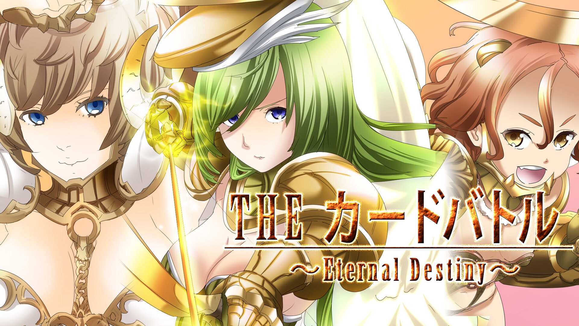 12宮天使パック | My Nintendo Store（マイニンテンドーストア）