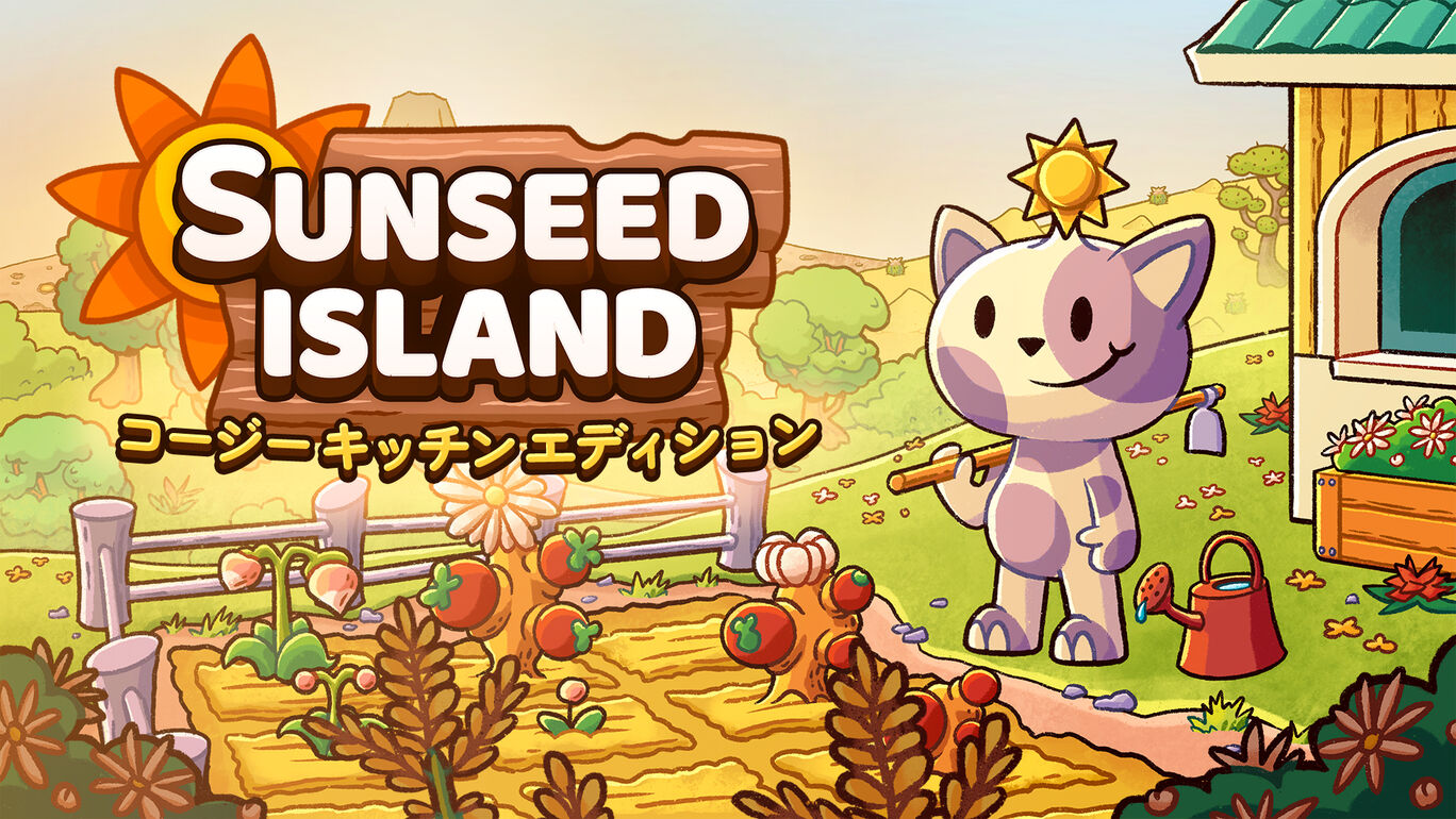 Sunseed Island コージー キッチン エディション