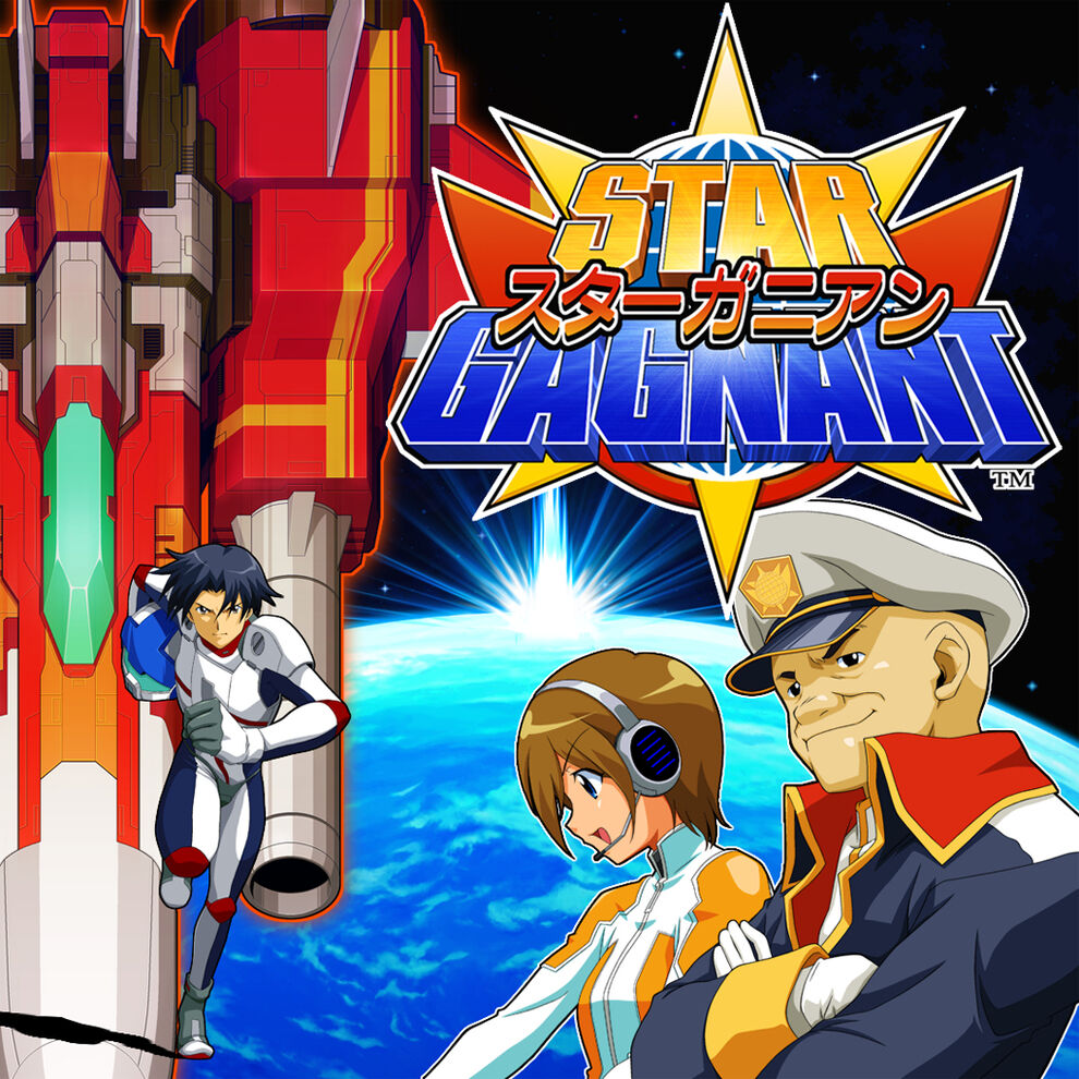 スターガニアン