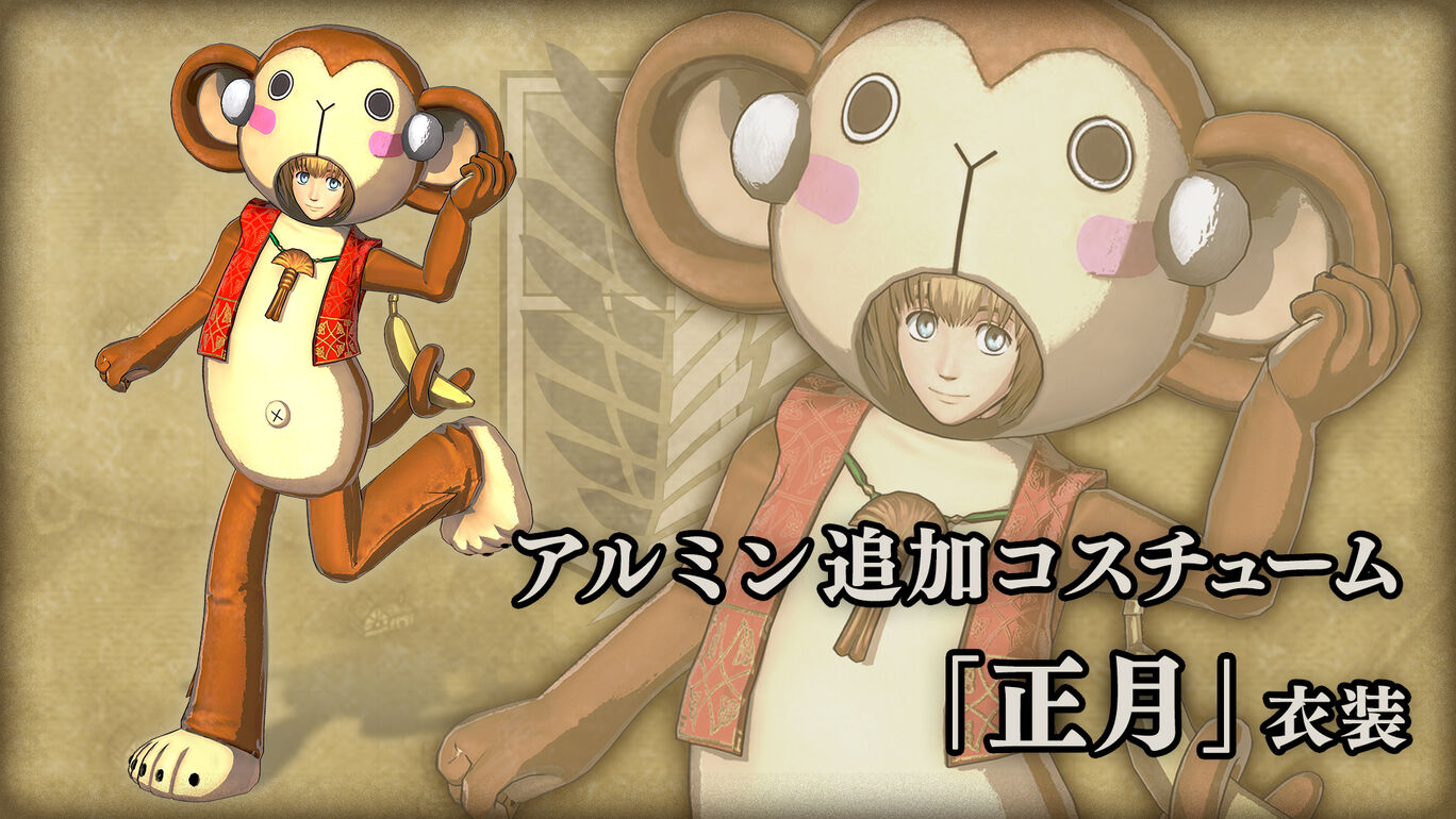 アルミン追加コスチューム 正月 衣装 My Nintendo Store マイニンテンドーストア