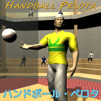 Handball Pelota (ハンドボール・ペロタ)