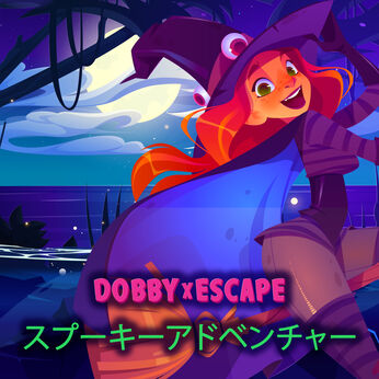 Dobby×Escape: スプーキーアドベンチャー
